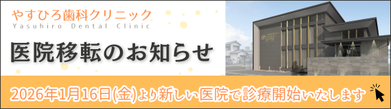 医院移転のお知らせ